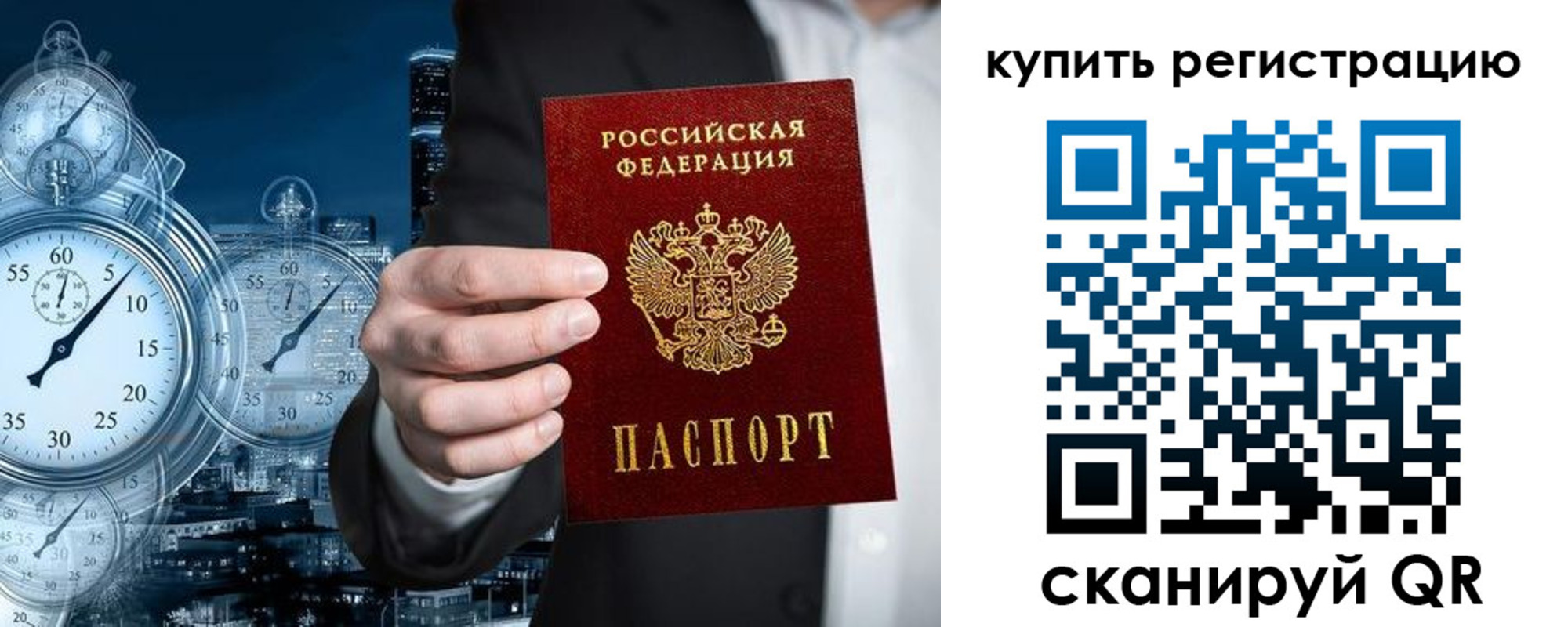 прописка для школы в Дудинке