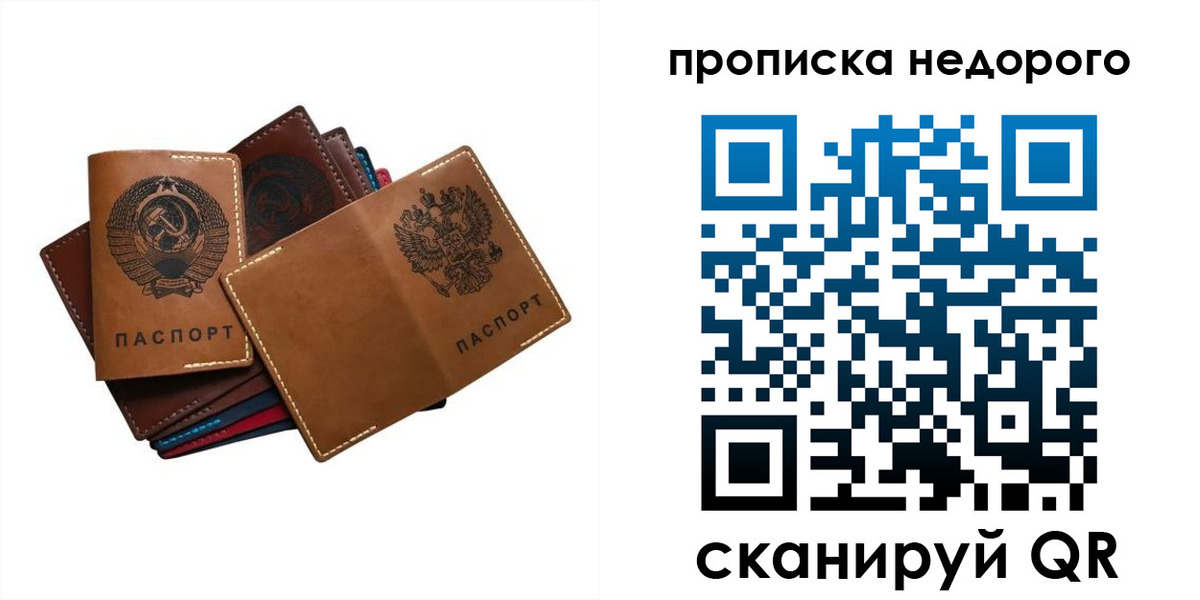 прописка для военкомата в Дудинке